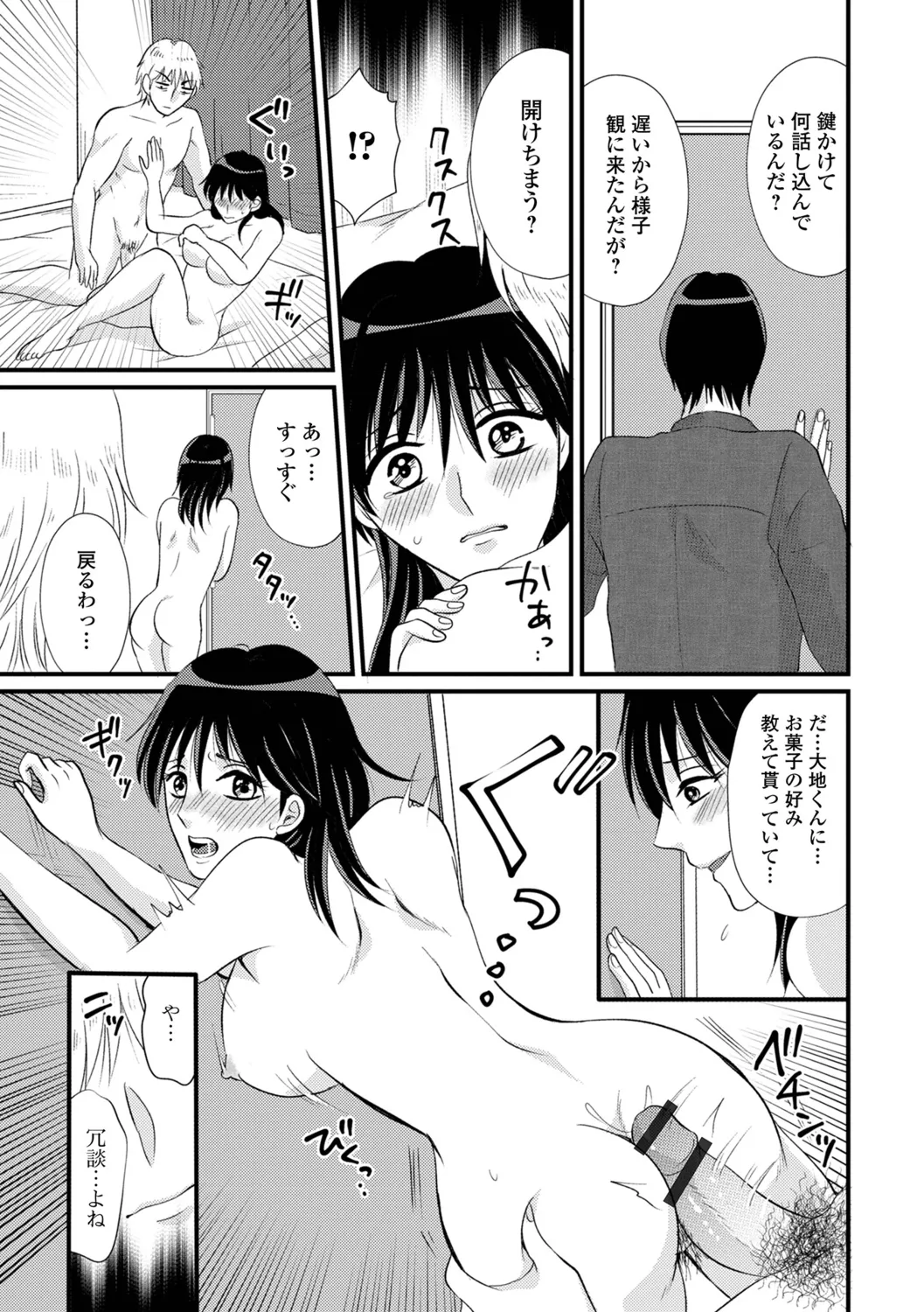 [Kanchi] Hitozuma Hamerare Izon 图片编号 45