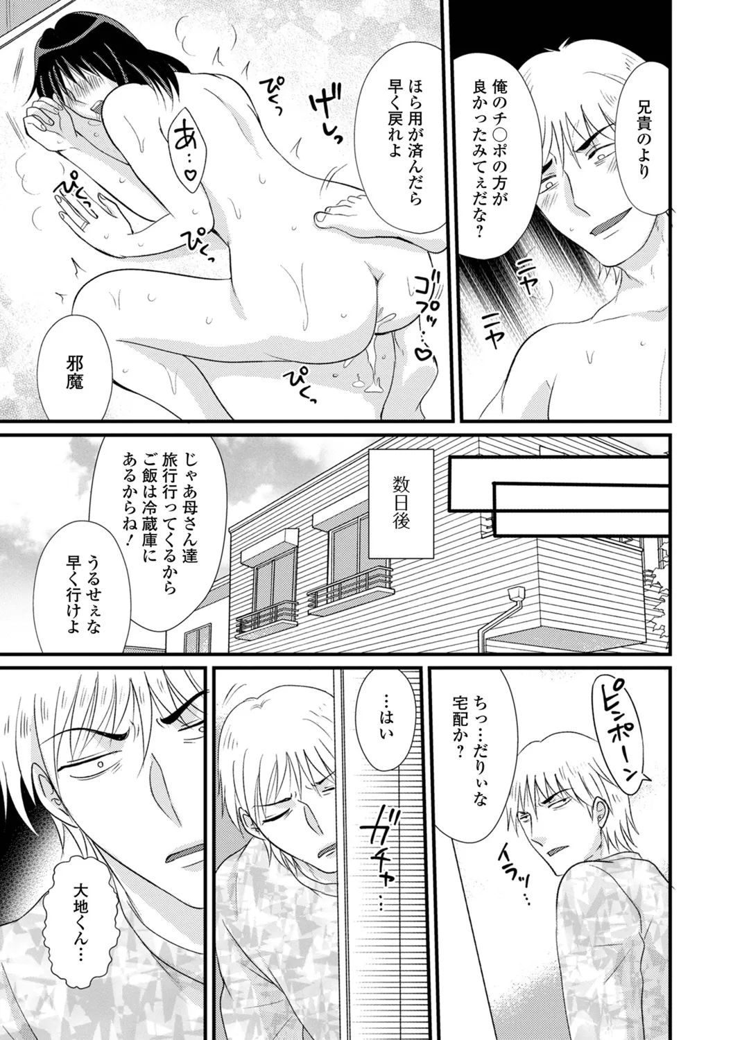 [Kanchi] Hitozuma Hamerare Izon 图片编号 49