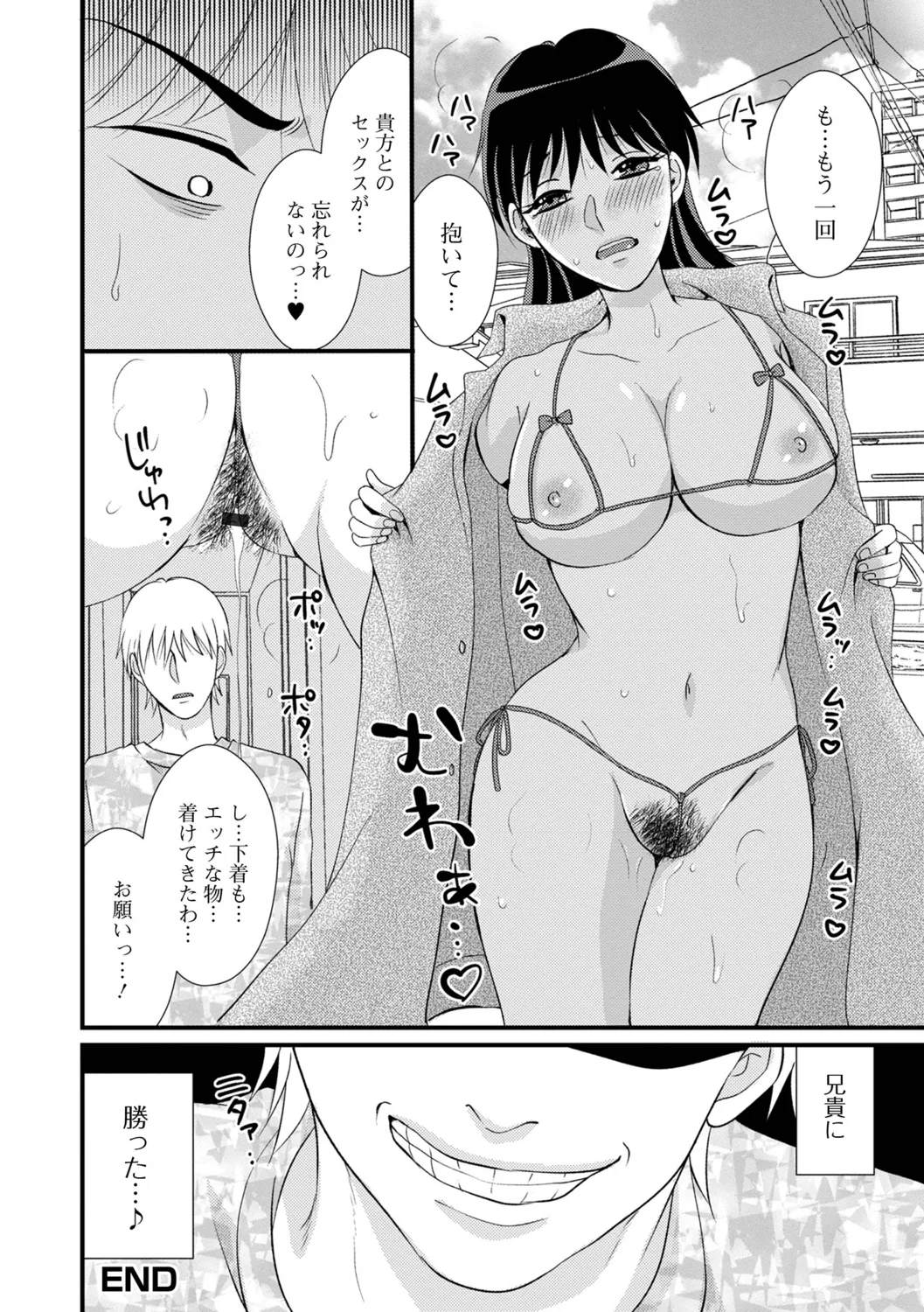 [Kanchi] Hitozuma Hamerare Izon 图片编号 50