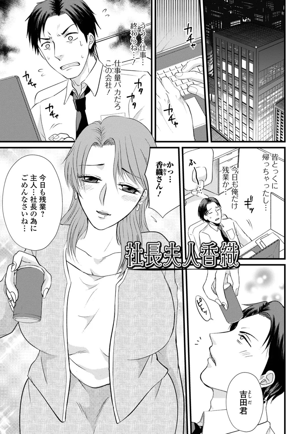 [Kanchi] Hitozuma Hamerare Izon 图片编号 51