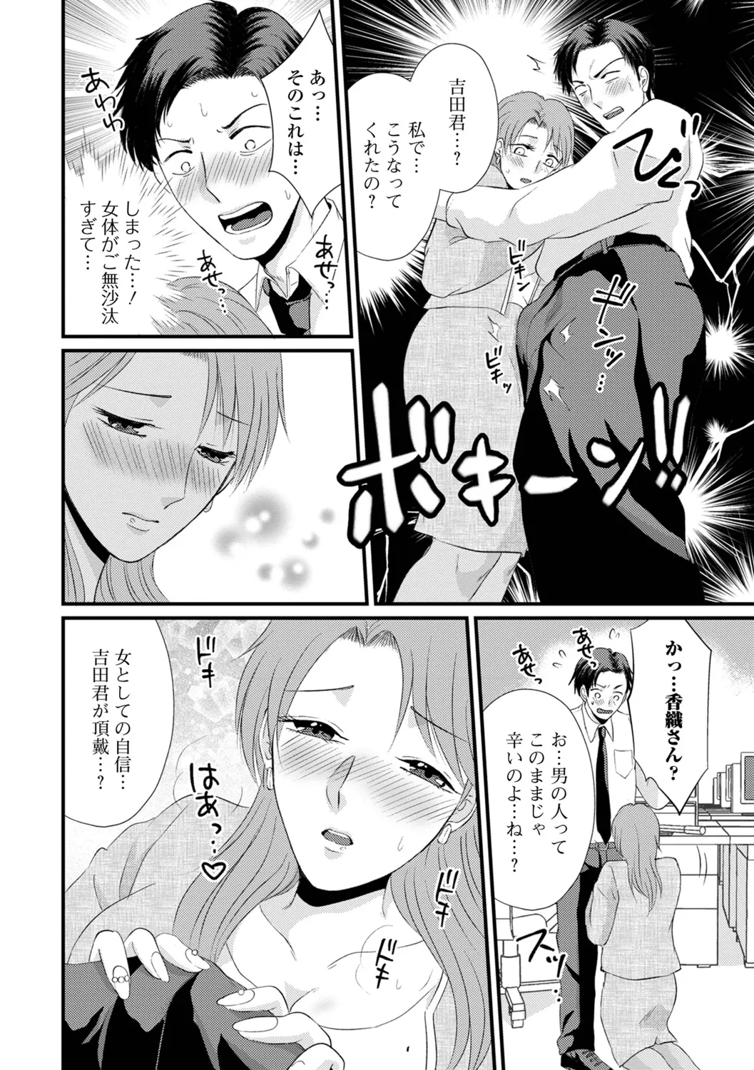 [Kanchi] Hitozuma Hamerare Izon 图片编号 56