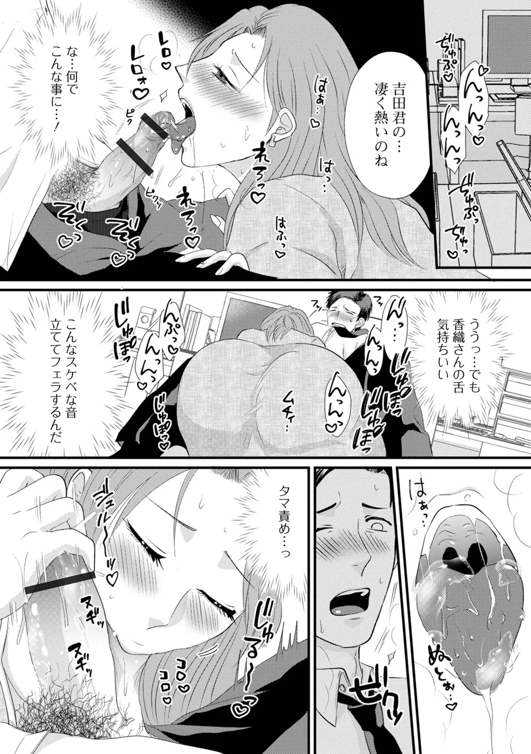 [Kanchi] Hitozuma Hamerare Izon 图片编号 57