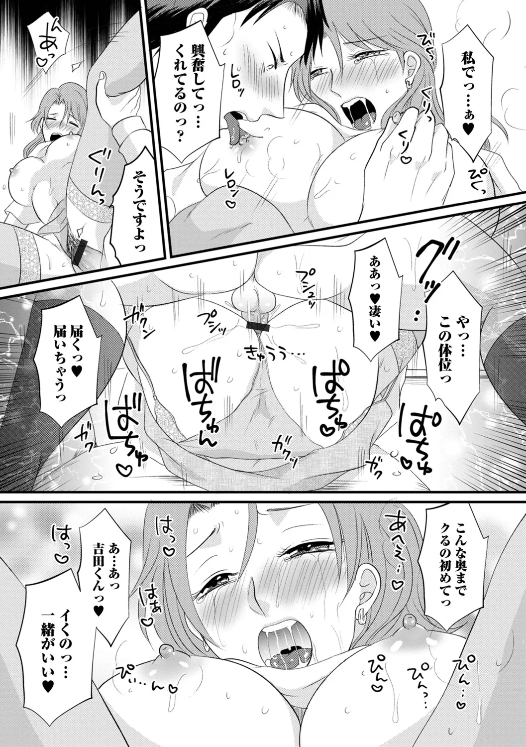 [Kanchi] Hitozuma Hamerare Izon 图片编号 65