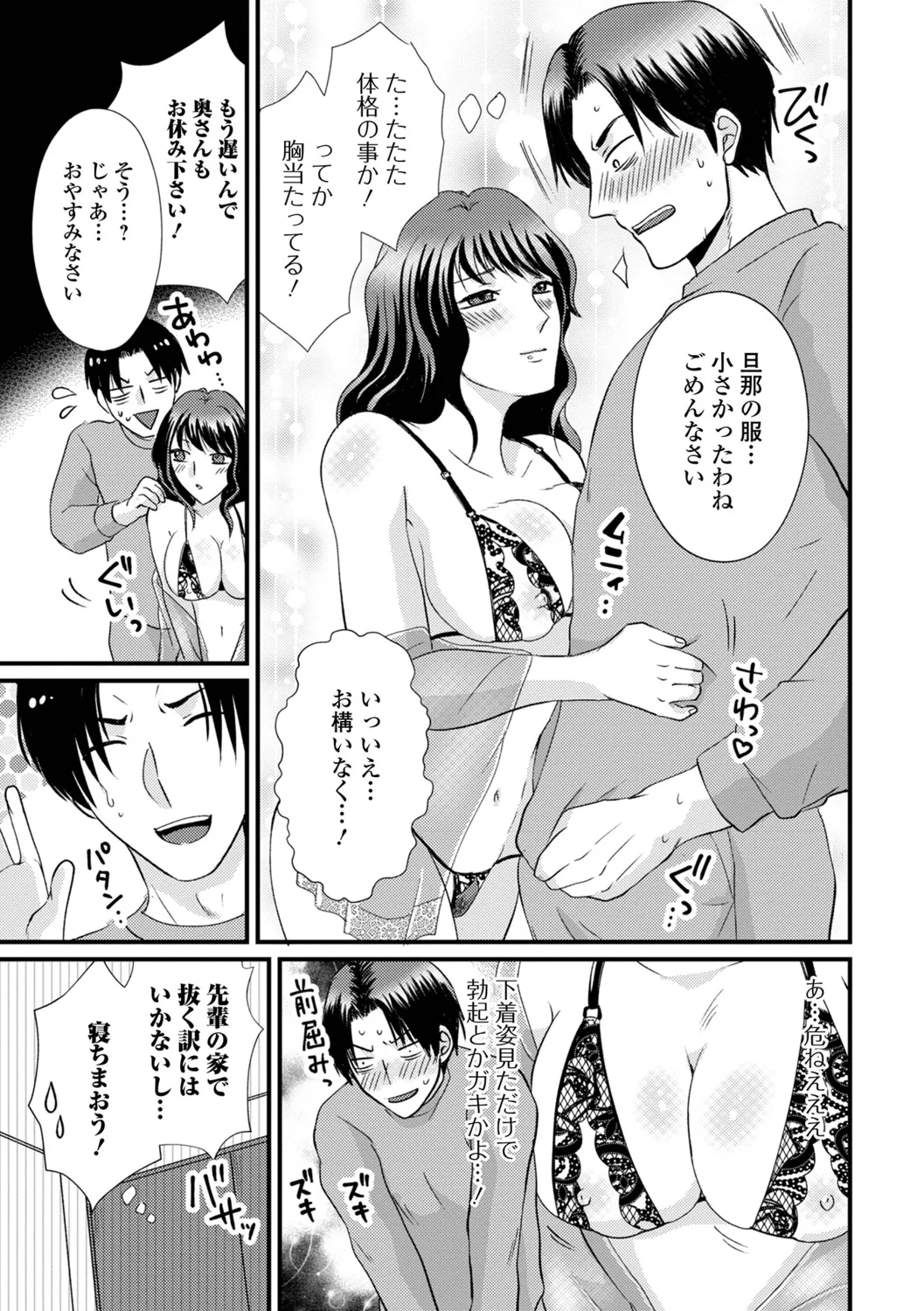 [Kanchi] Hitozuma Hamerare Izon 图片编号 69