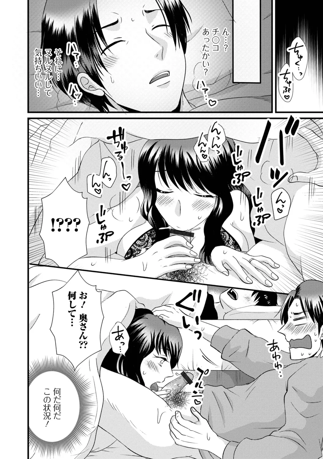 [Kanchi] Hitozuma Hamerare Izon 图片编号 70