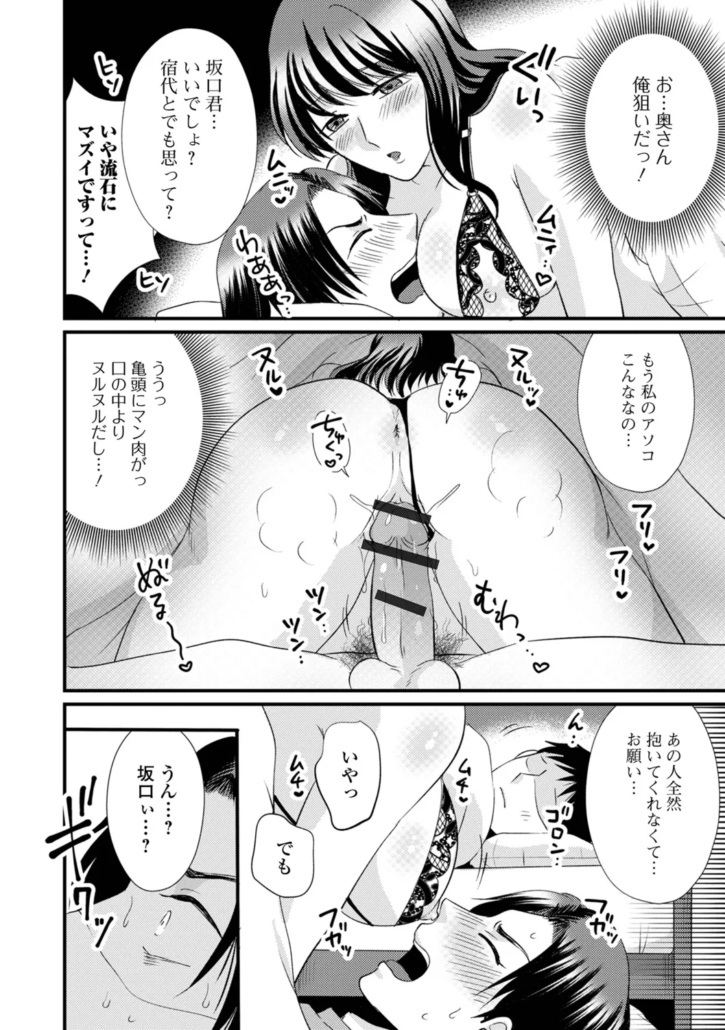 [Kanchi] Hitozuma Hamerare Izon 图片编号 72