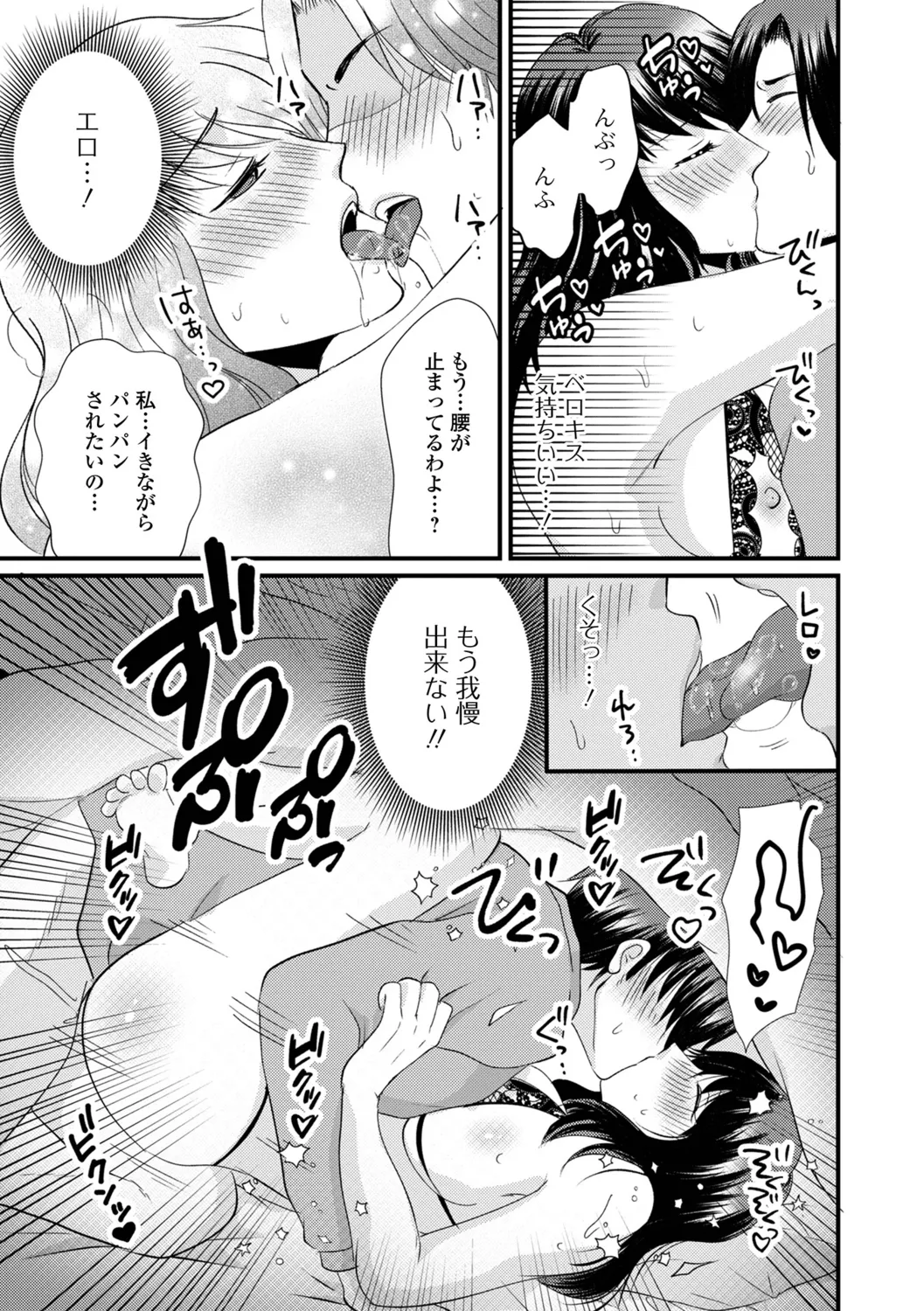 [Kanchi] Hitozuma Hamerare Izon 图片编号 77