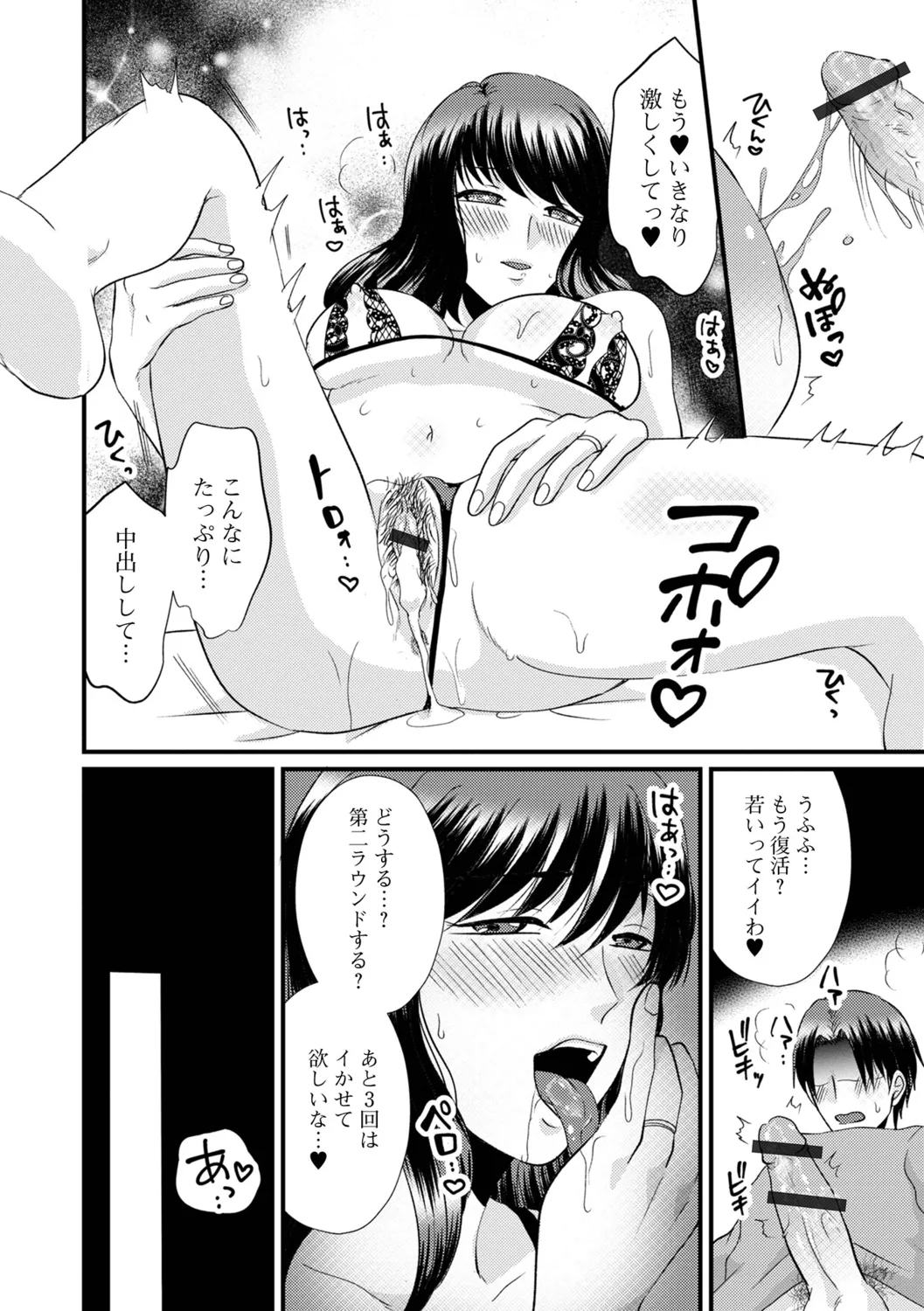 [Kanchi] Hitozuma Hamerare Izon 图片编号 80