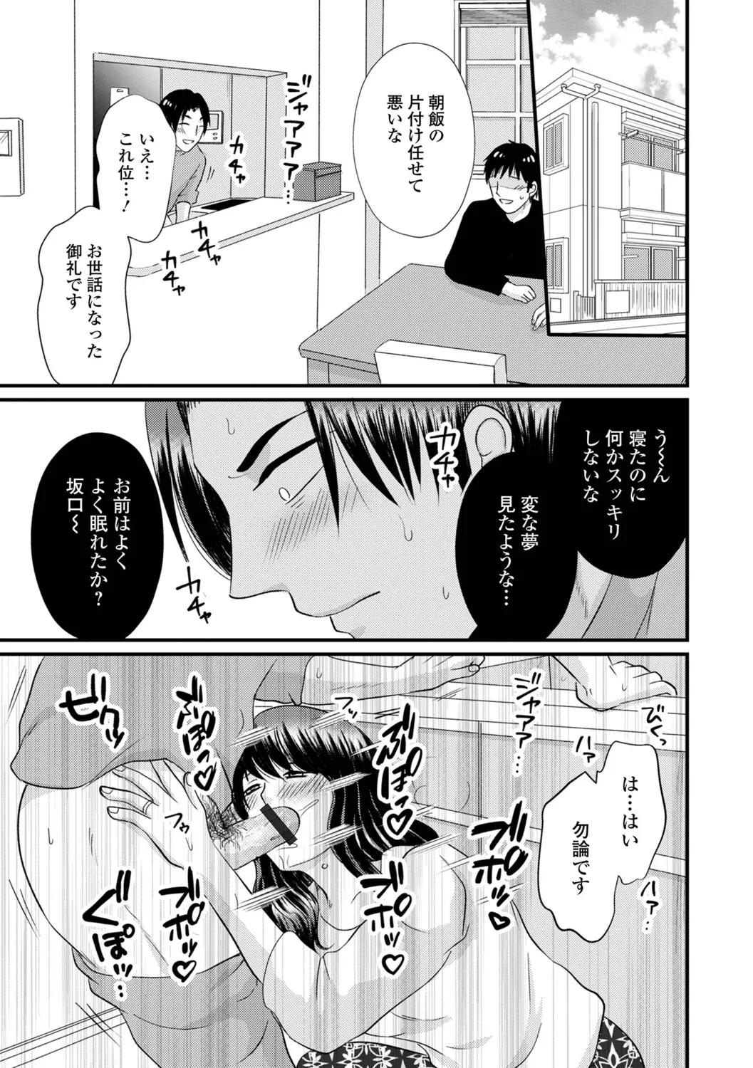 [Kanchi] Hitozuma Hamerare Izon 图片编号 81