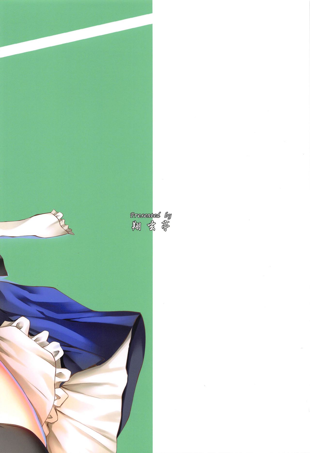 (C97) [Shougentei (Kuon)] Meirado (Kantai Collection -KanColle-) [Chinese] [今晚鹿島幹死你個人漢化] 画像番号 22