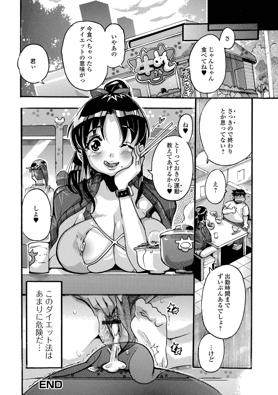 [Tomi.] Hitozuma Ero Zanmai imagen número 18