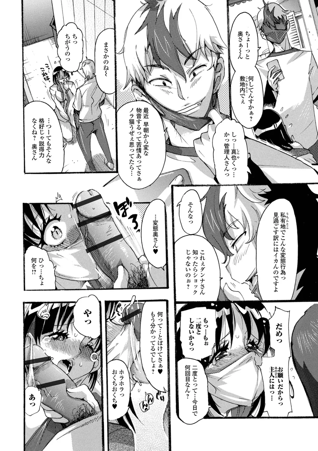 [Tomi.] Hitozuma Ero Zanmai imagen número 54