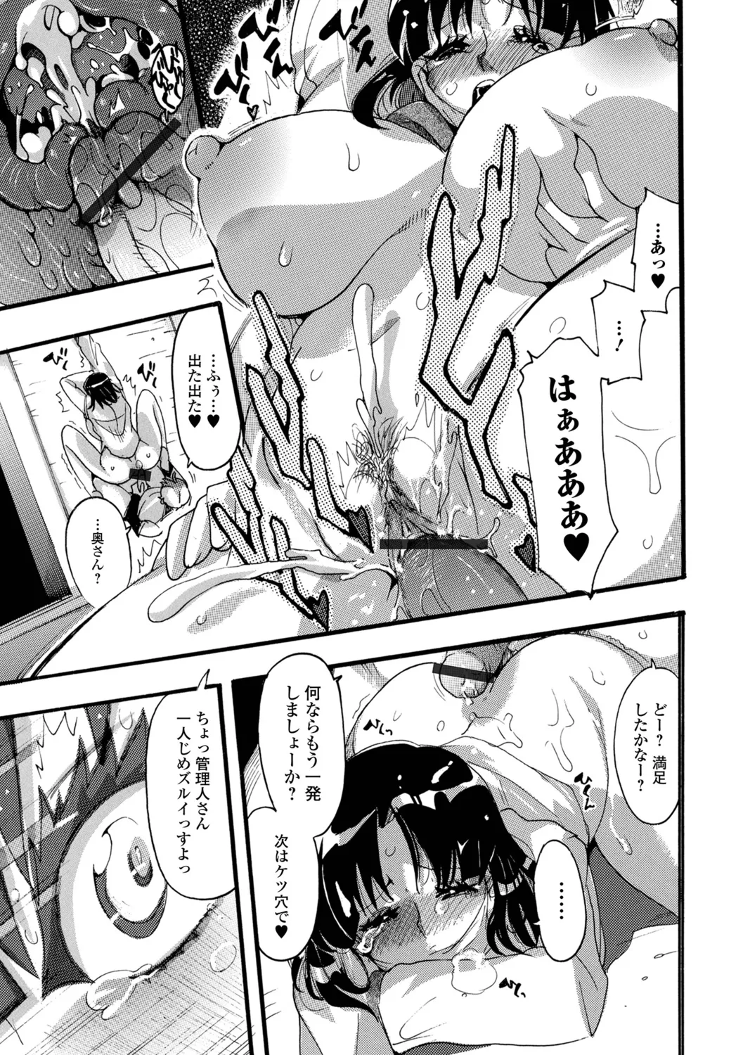 [Tomi.] Hitozuma Ero Zanmai imagen número 65