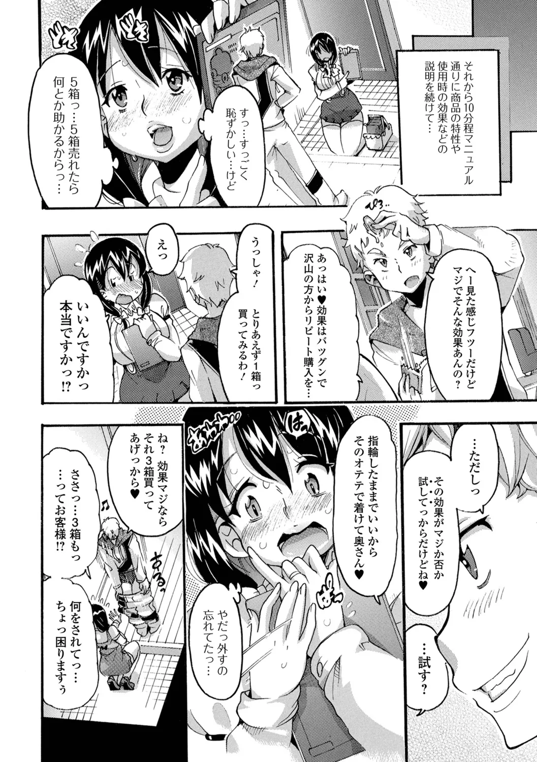 [Tomi.] Hitozuma Ero Zanmai imagen número 84