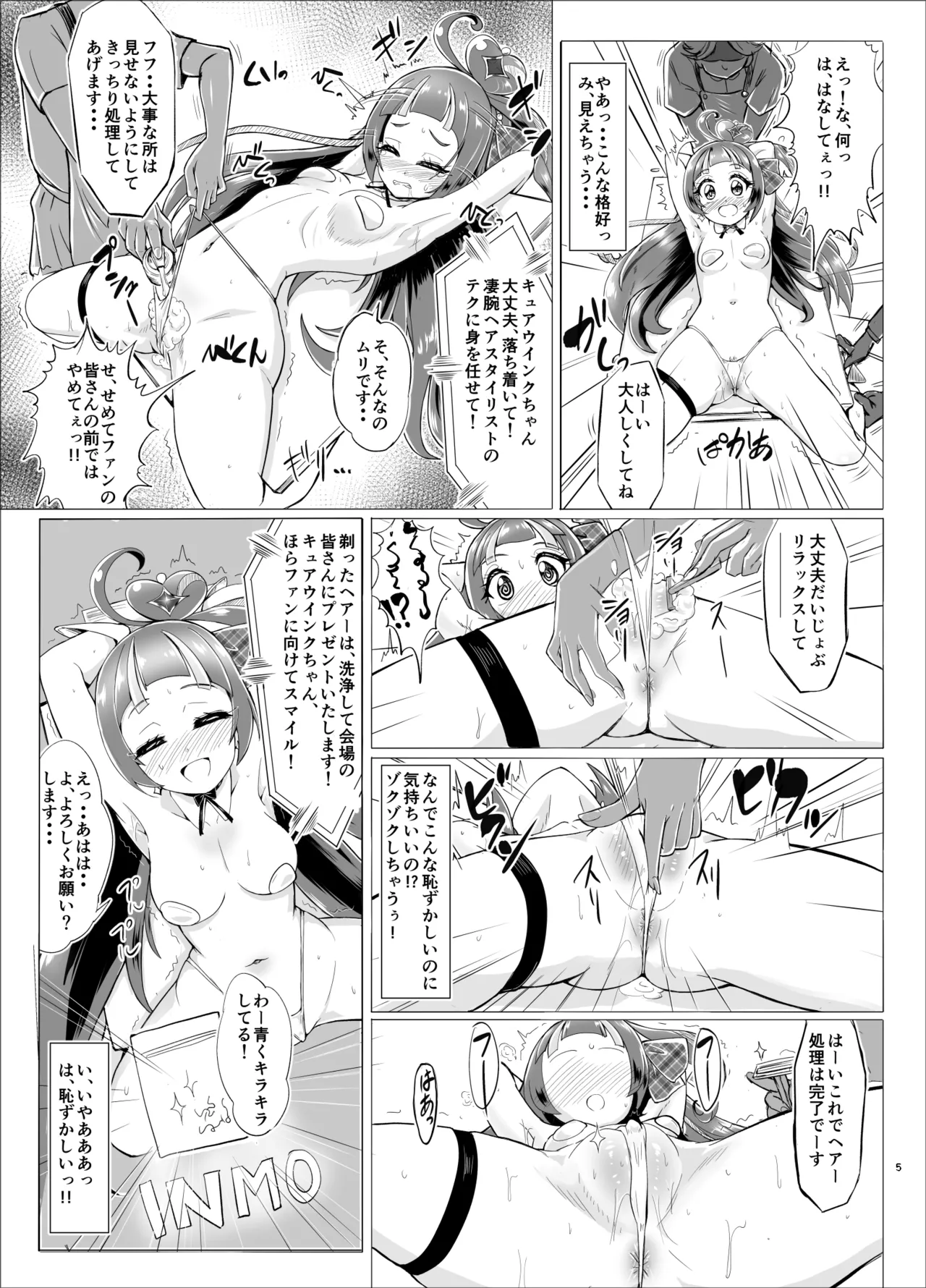 [Sankaku Doumei (fuchi)] Daininki Idol ga Ninki Variety Kikaku ”Idol Takkei-dai” ni Hatsu Chosen! (Kimi to Idol PreCure) [Digital] numero di immagine  12