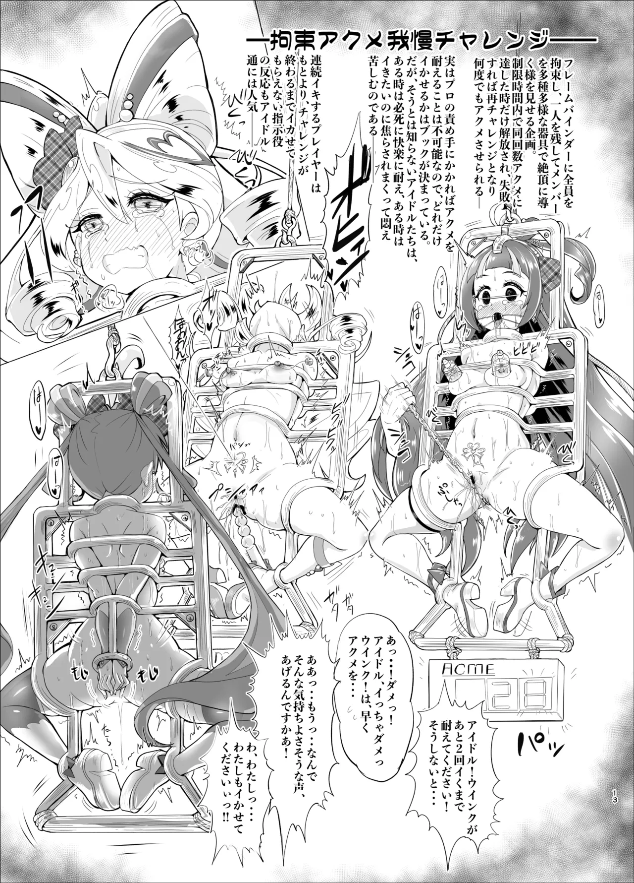 [Sankaku Doumei (fuchi)] Daininki Idol ga Ninki Variety Kikaku ”Idol Takkei-dai” ni Hatsu Chosen! (Kimi to Idol PreCure) [Digital] numero di immagine  42