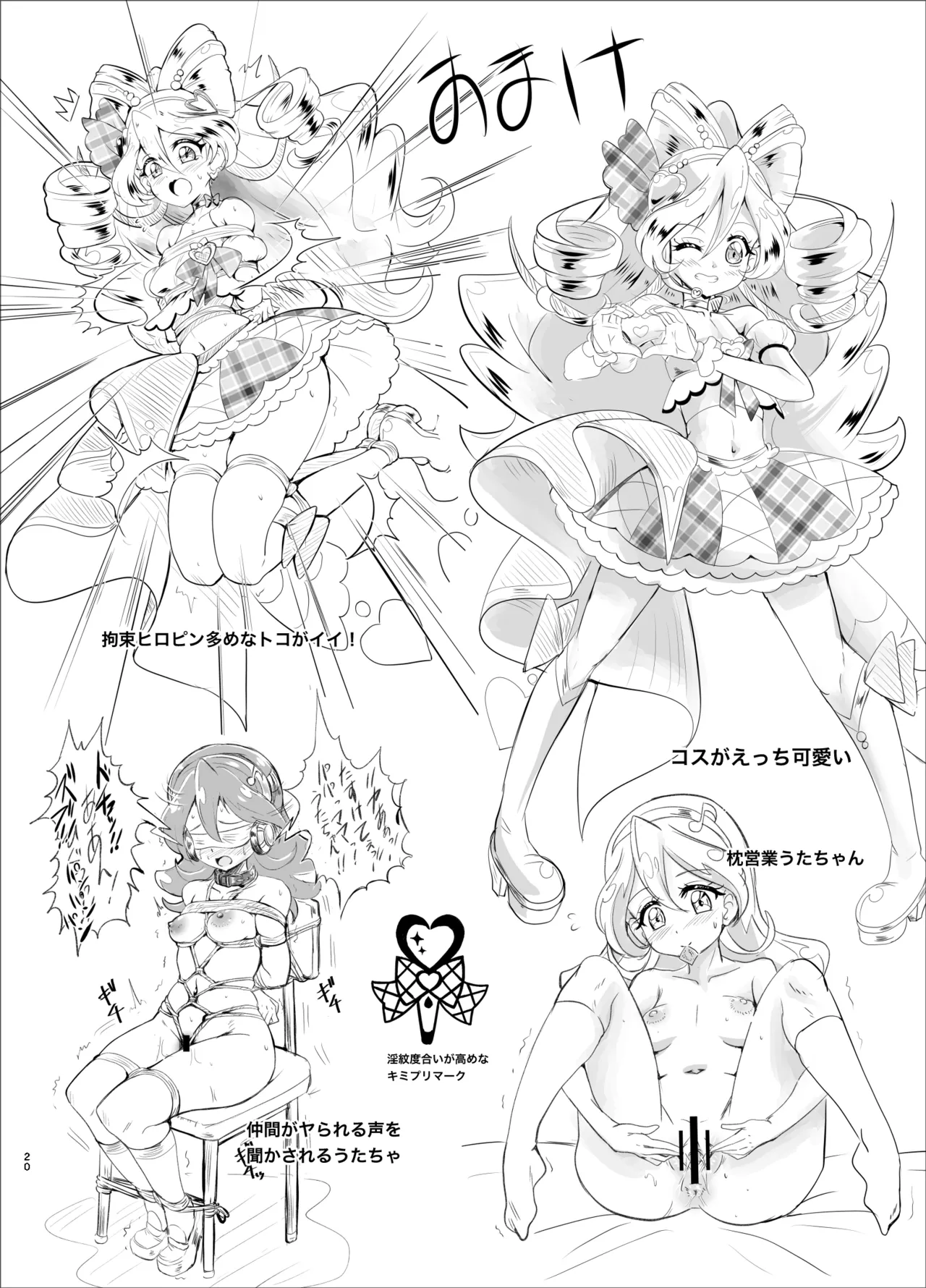 [Sankaku Doumei (fuchi)] Daininki Idol ga Ninki Variety Kikaku ”Idol Takkei-dai” ni Hatsu Chosen! (Kimi to Idol PreCure) [Digital] numero di immagine  49