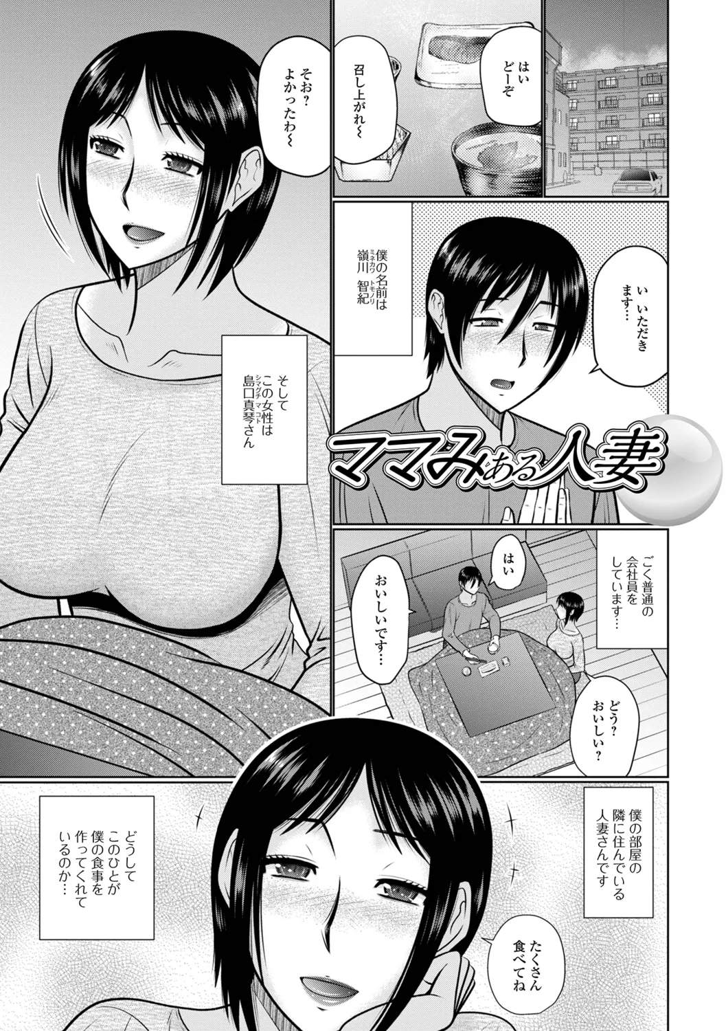 [Hatakeyama Tohya] Yaritai Hitozuma to no Majiwarikata imagen número 19