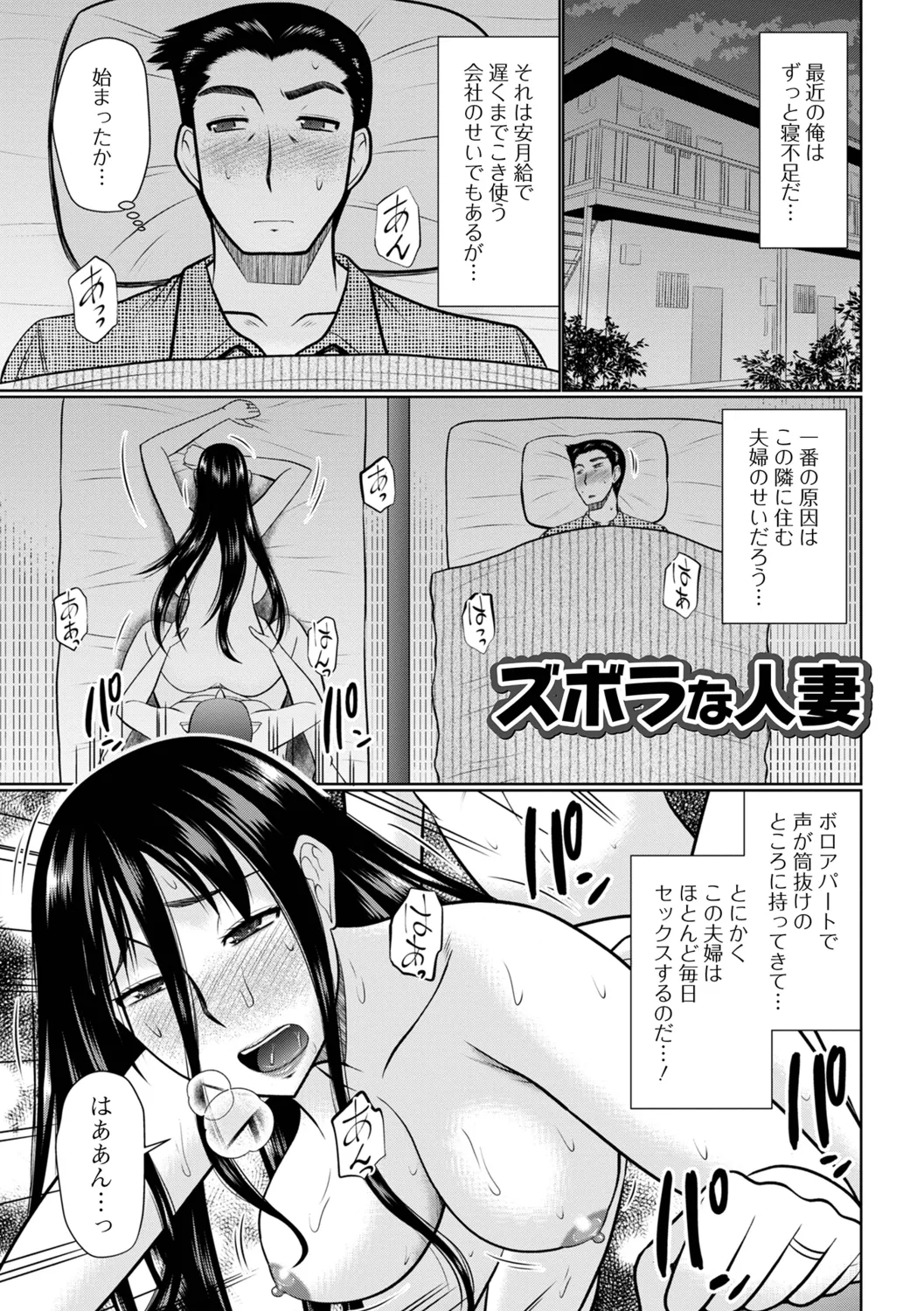 [Hatakeyama Tohya] Yaritai Hitozuma to no Majiwarikata imagen número 35