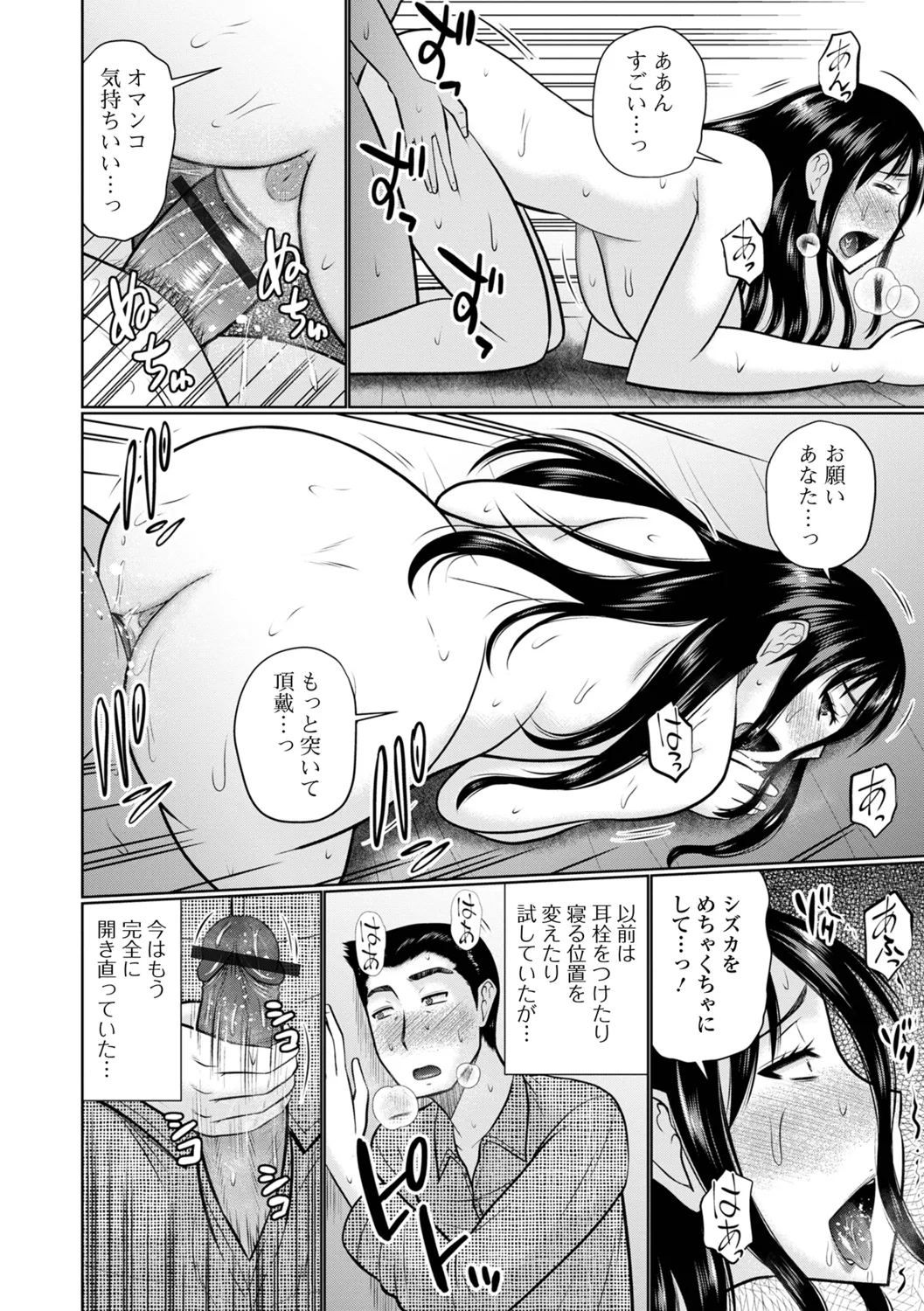 [Hatakeyama Tohya] Yaritai Hitozuma to no Majiwarikata imagen número 36