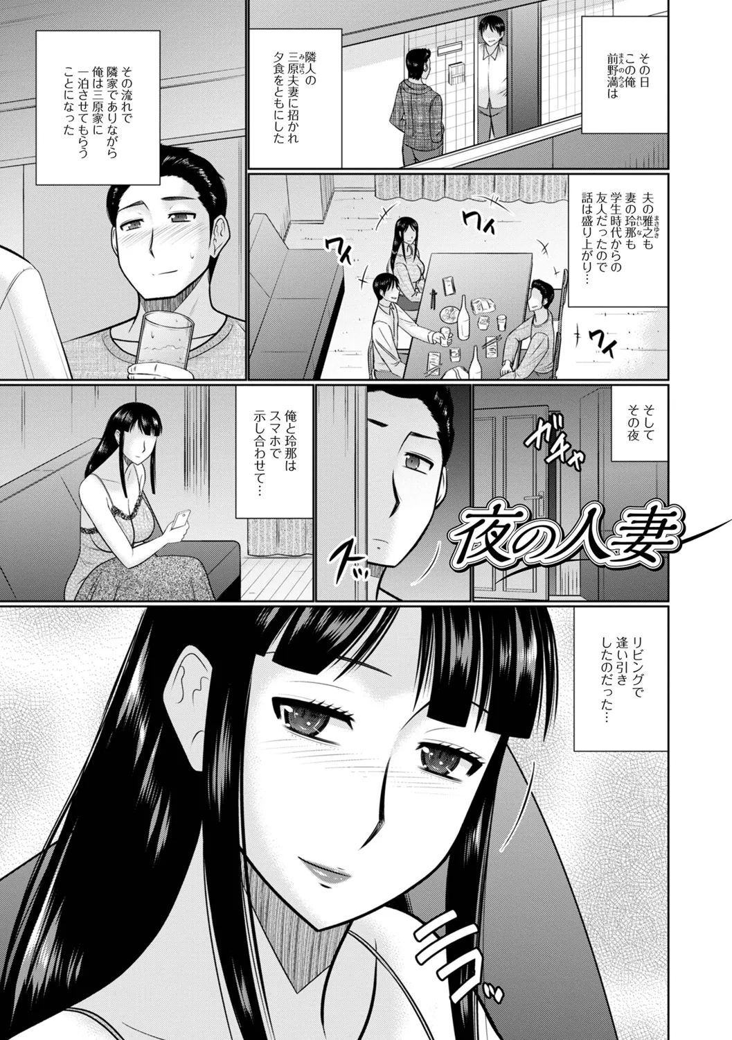 [Hatakeyama Tohya] Yaritai Hitozuma to no Majiwarikata imagen número 51