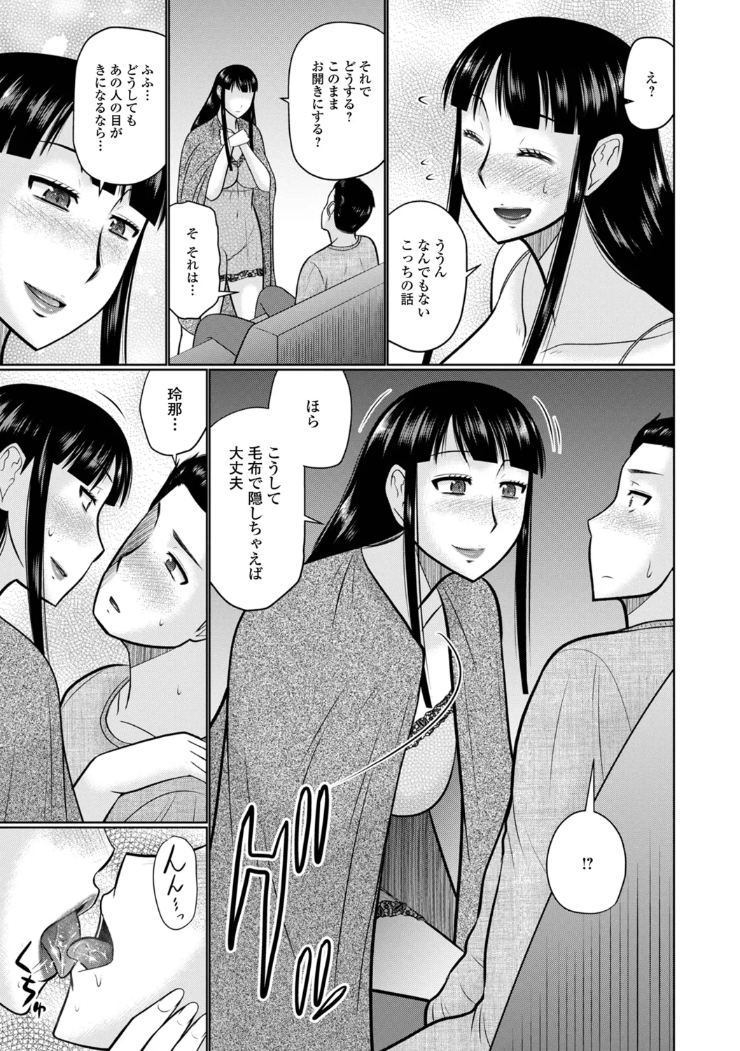 [Hatakeyama Tohya] Yaritai Hitozuma to no Majiwarikata imagen número 53