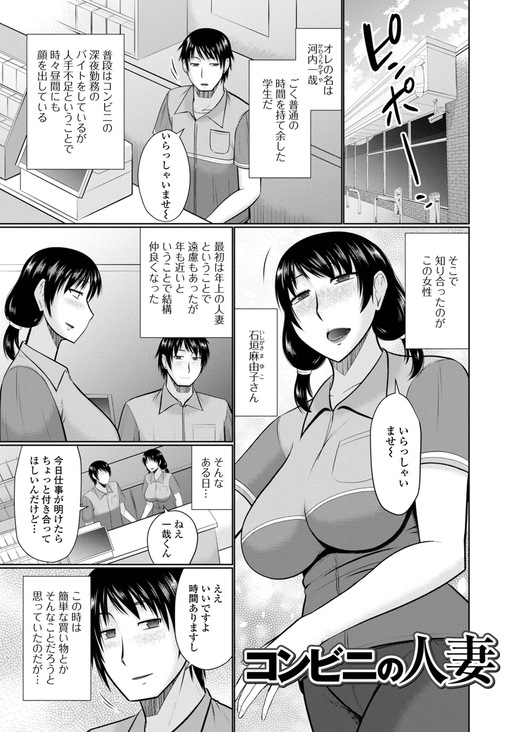 [Hatakeyama Tohya] Yaritai Hitozuma to no Majiwarikata imagen número 83