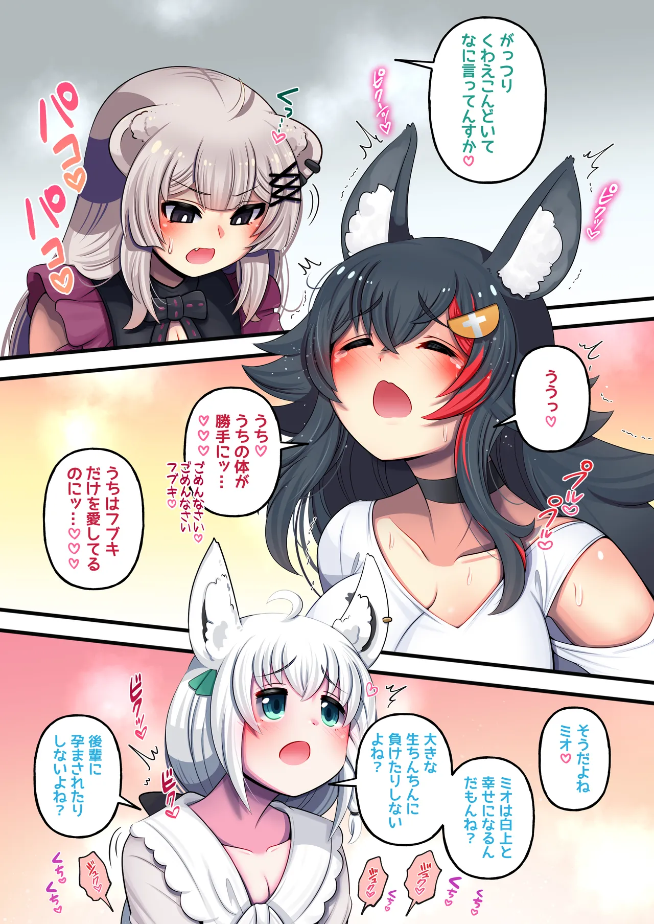 [Minominiya (Minomini)] Futashishi x FubuMio (Hololive) [Digital] 图片编号 11