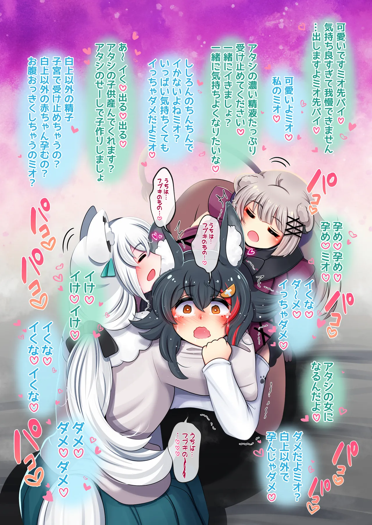 [Minominiya (Minomini)] Futashishi x FubuMio (Hololive) [Digital] 图片编号 13