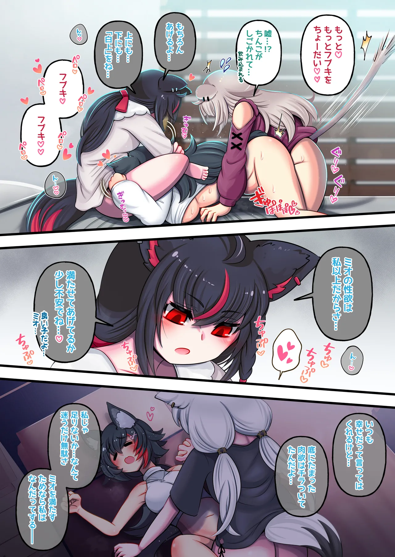 [Minominiya (Minomini)] Futashishi x FubuMio (Hololive) [Digital] 图片编号 18