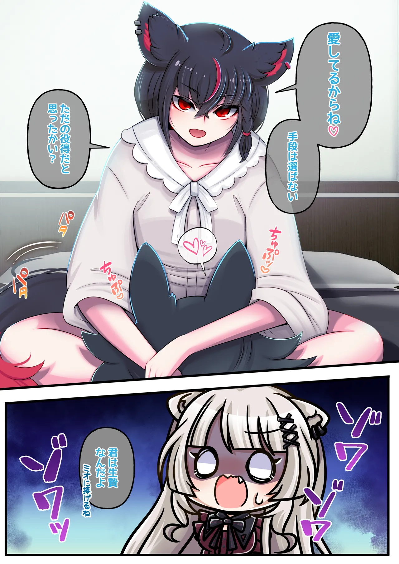 [Minominiya (Minomini)] Futashishi x FubuMio (Hololive) [Digital] 图片编号 19