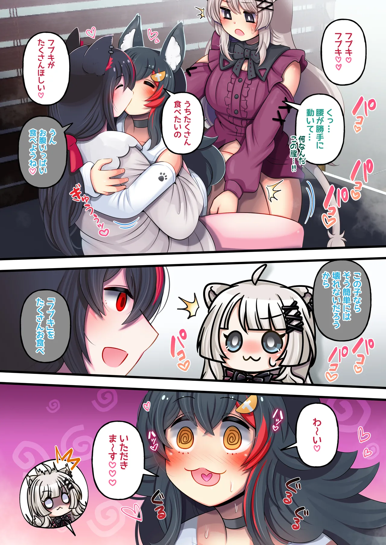 [Minominiya (Minomini)] Futashishi x FubuMio (Hololive) [Digital] 图片编号 20