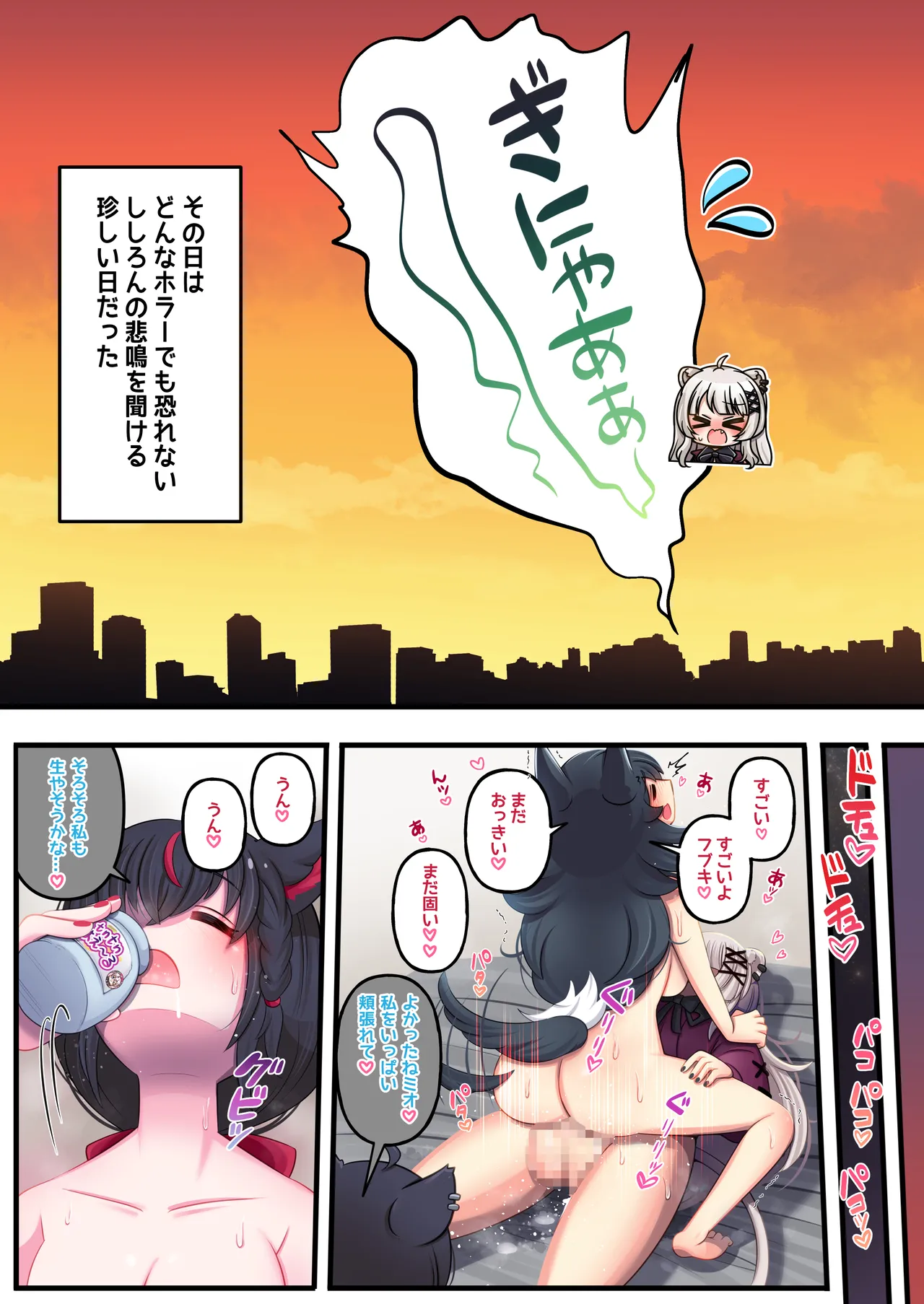 [Minominiya (Minomini)] Futashishi x FubuMio (Hololive) [Digital] 图片编号 21