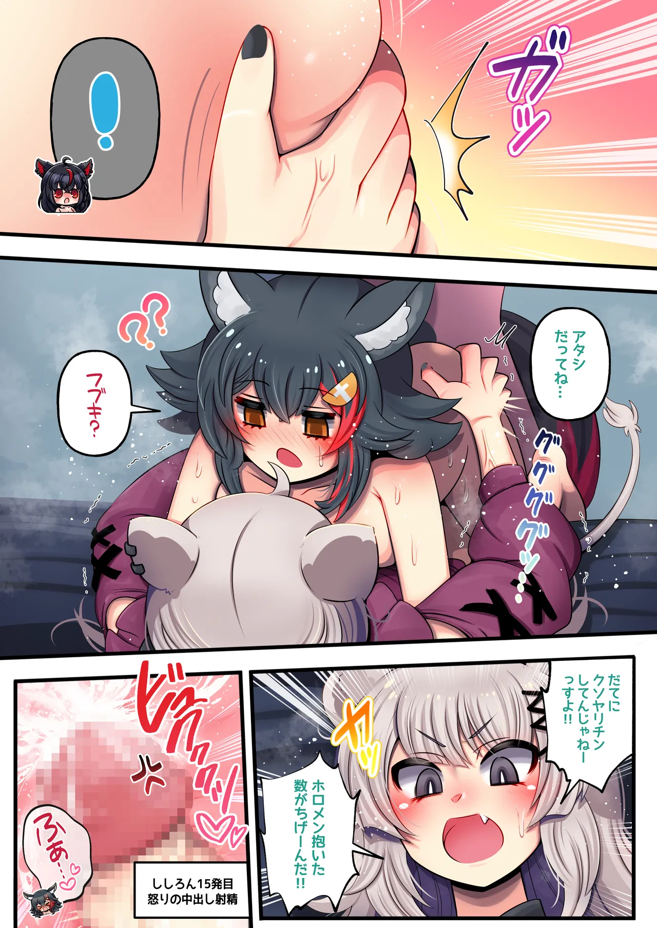 [Minominiya (Minomini)] Futashishi x FubuMio (Hololive) [Digital] 图片编号 25