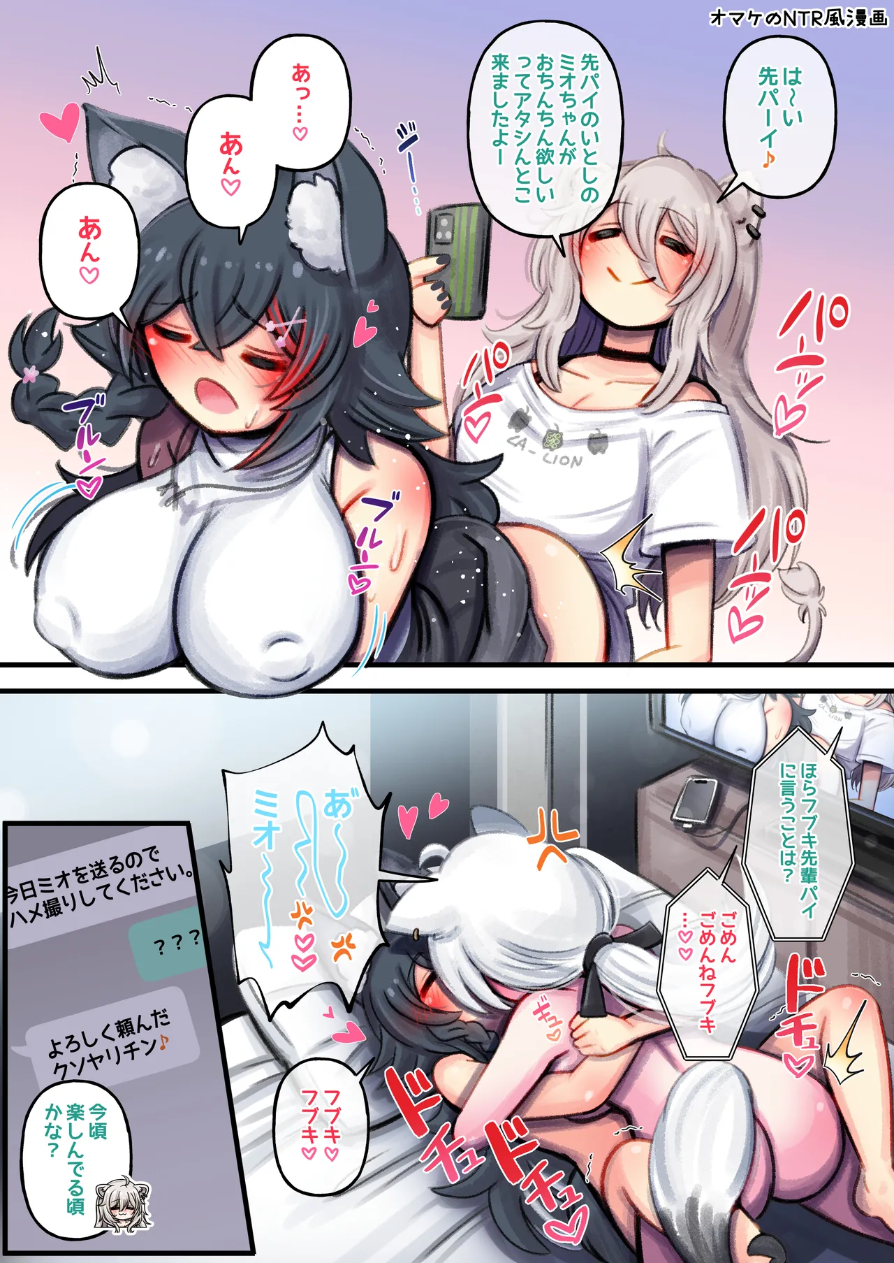 [Minominiya (Minomini)] Futashishi x FubuMio (Hololive) [Digital] 图片编号 29