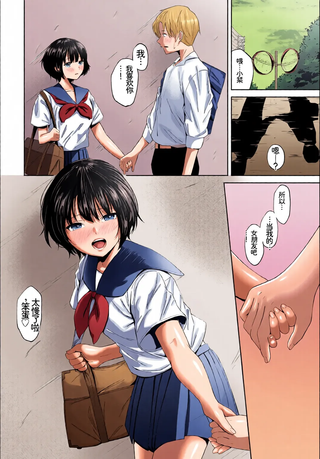 [Chinese] [Full Colour] [Anthology] Kono Haru, Kanojo to Issho ni Sotsugyou Shimashita ~Seishun Hen~ imagen número 22