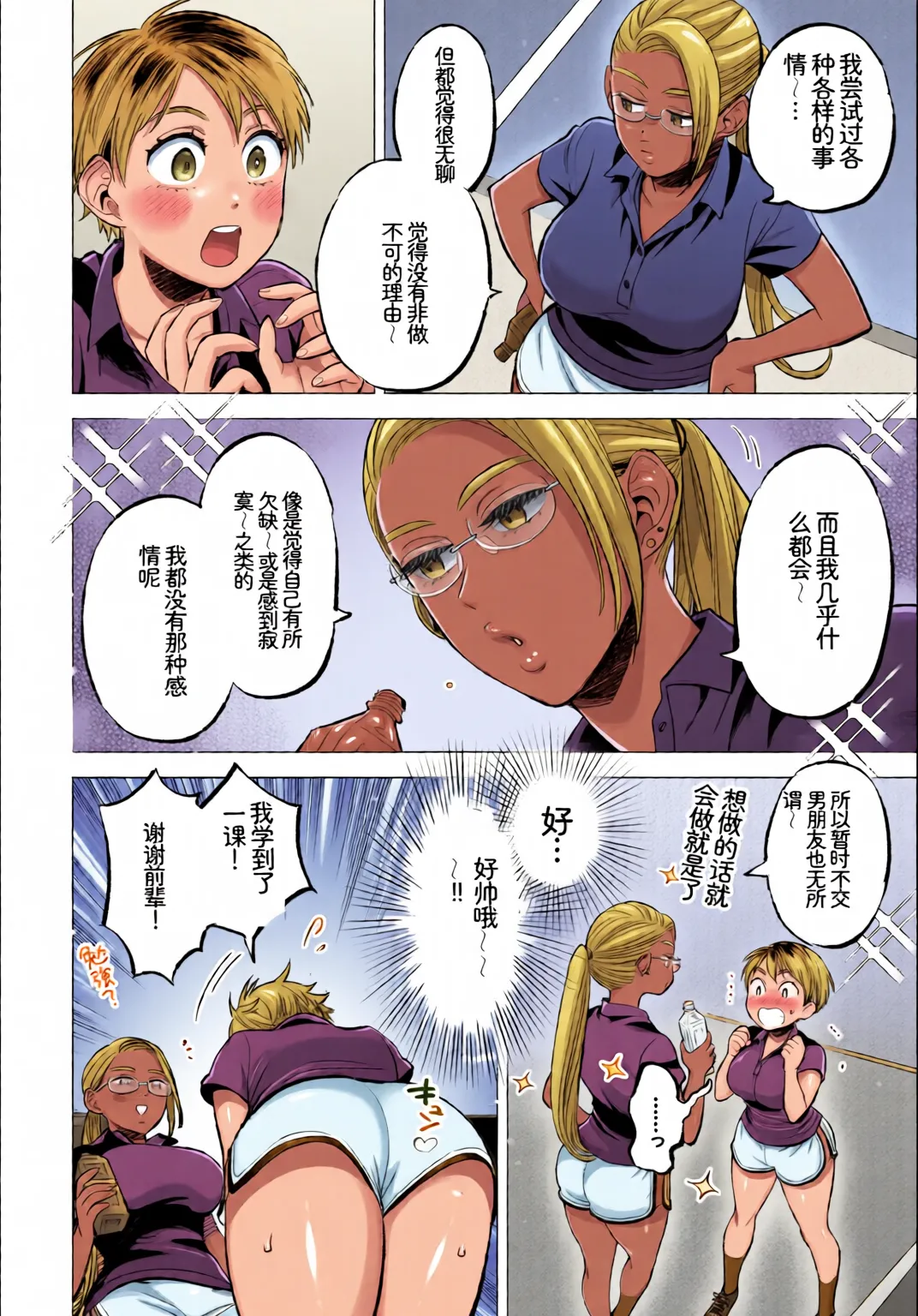 [Chinese] [Full Colour] [Anthology] Kono Haru, Kanojo to Issho ni Sotsugyou Shimashita ~Seishun Hen~ imagen número 28