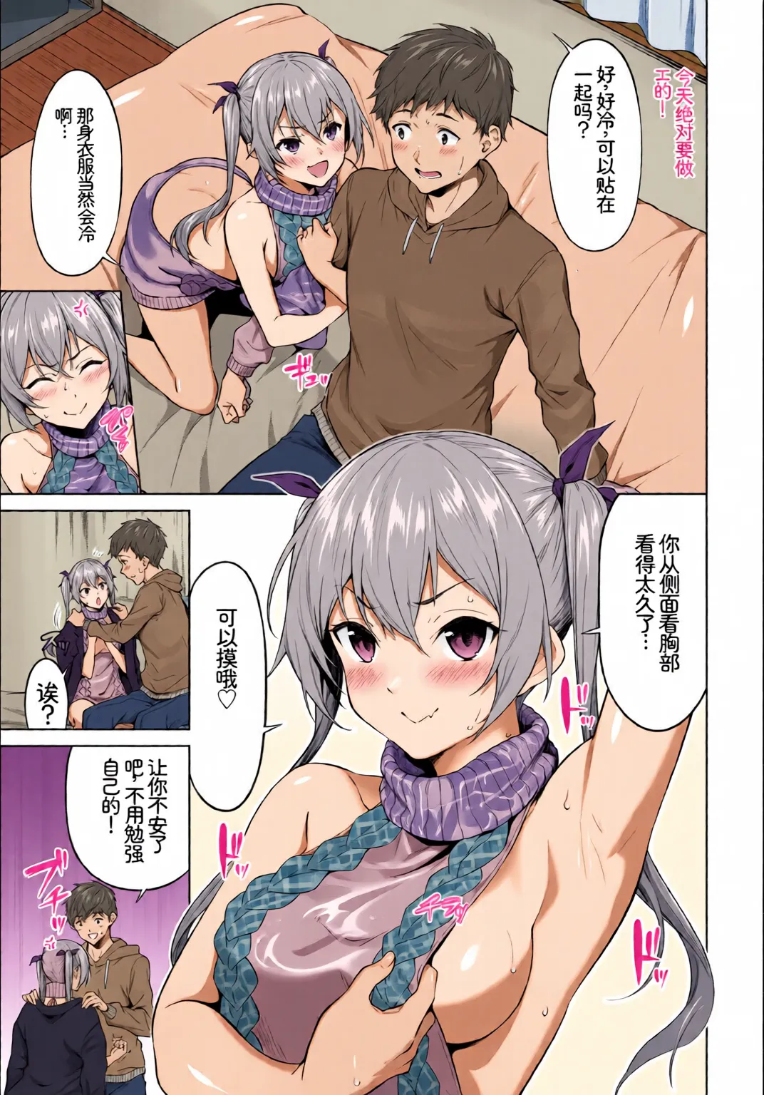 [Chinese] [Full Colour] [Anthology] Kono Haru, Kanojo to Issho ni Sotsugyou Shimashita ~Seishun Hen~ imagen número 67