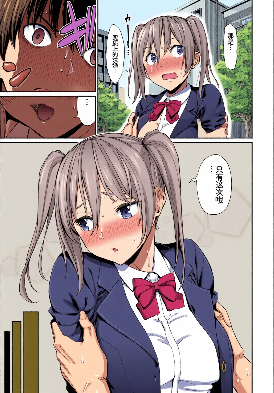 [Chinese] [Full Colour] [Anthology] Kono Haru, Kanojo to Issho ni Sotsugyou Shimashita ~Chuu ni Hoshii Hen~ imagen número 5