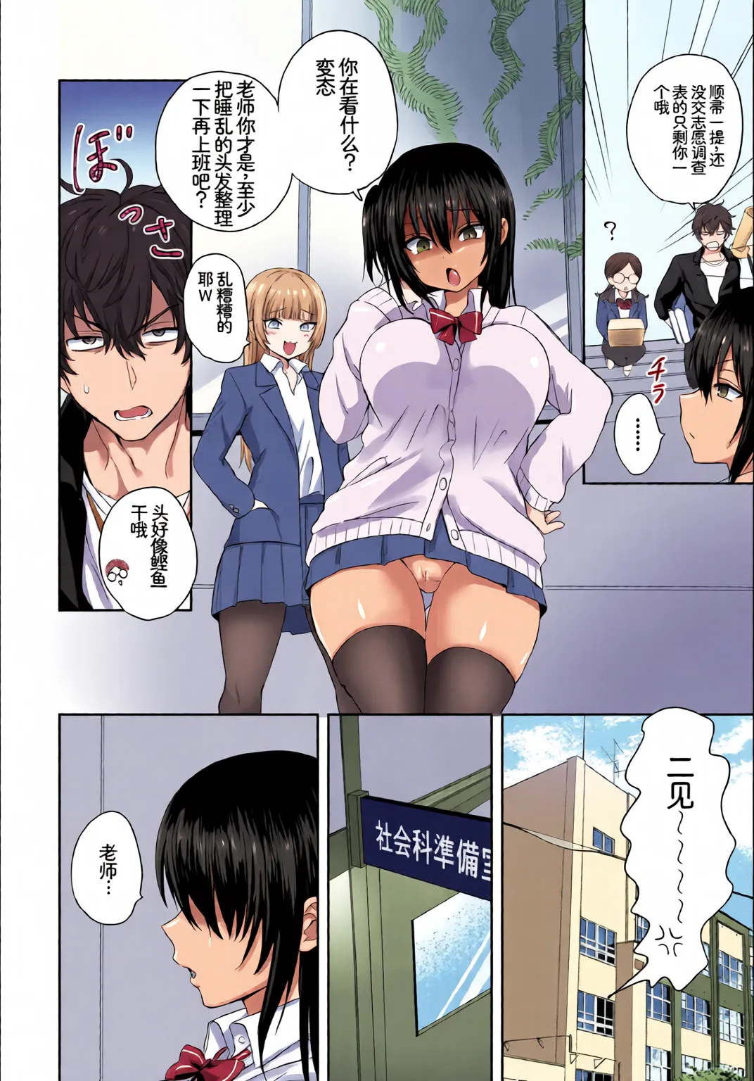 [Chinese] [Full Colour] [Anthology] Kono Haru, Kanojo to Issho ni Sotsugyou Shimashita ~Chuu ni Hoshii Hen~ imagen número 72