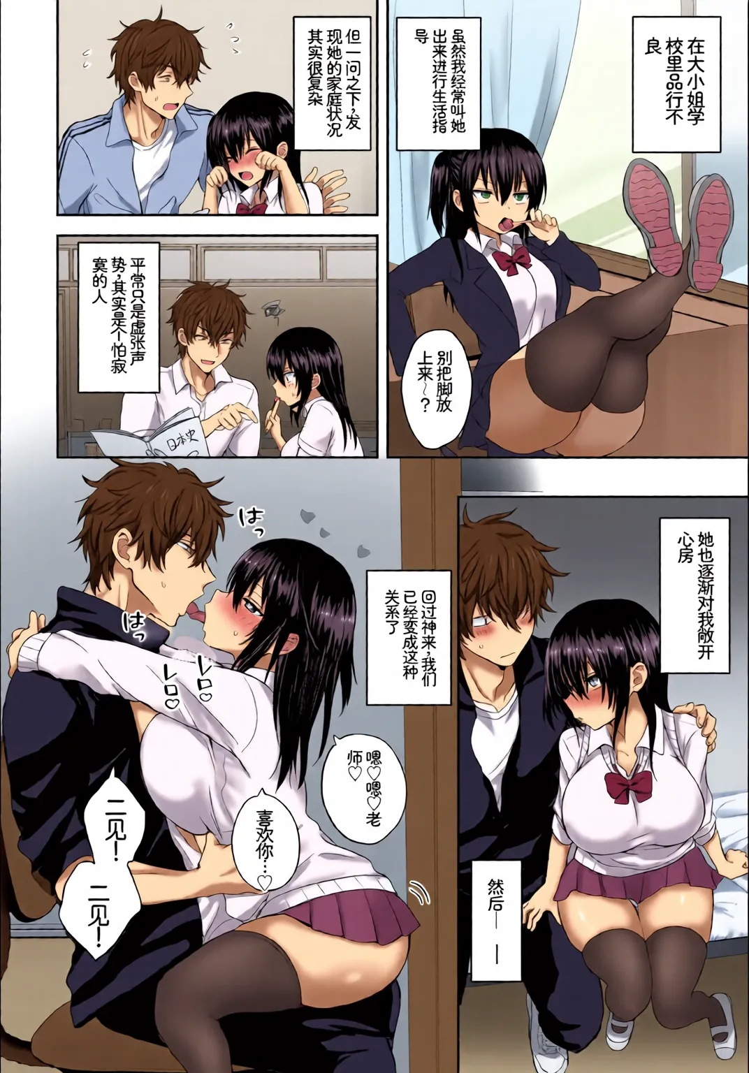 [Chinese] [Full Colour] [Anthology] Kono Haru, Kanojo to Issho ni Sotsugyou Shimashita ~Chuu ni Hoshii Hen~ imagen número 74