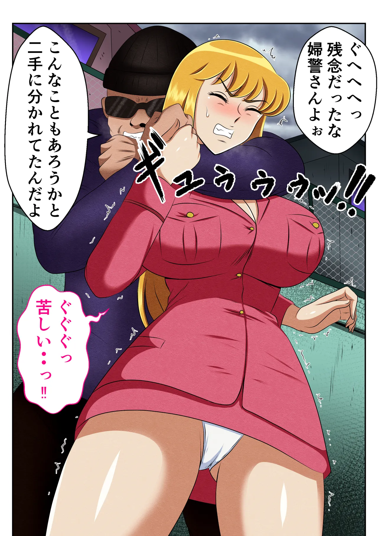 麗子、強盗を追い詰めるも返り討ちレ●プッ！！ image number 5