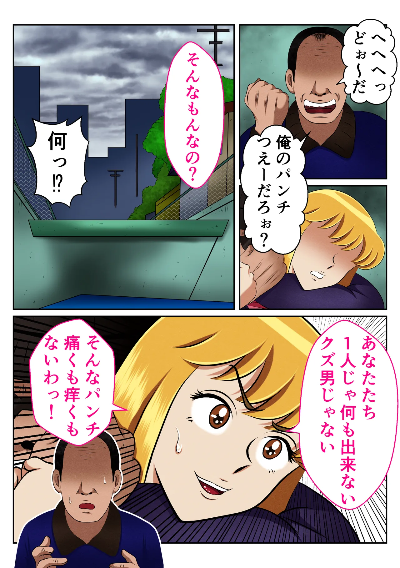 麗子、強盗を追い詰めるも返り討ちレ●プッ！！ image number 9