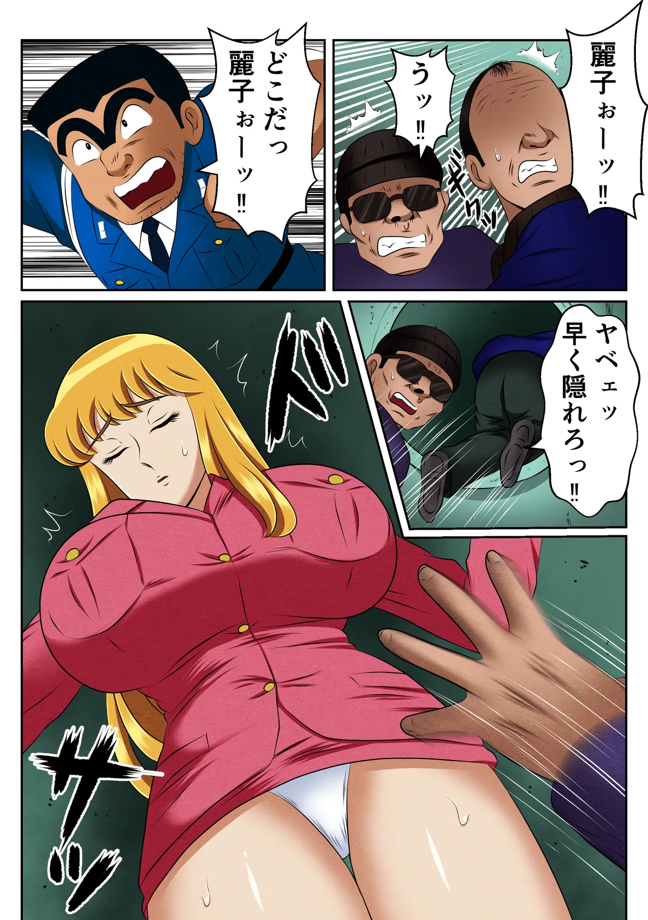 麗子、強盗を追い詰めるも返り討ちレ●プッ！！ image number 13