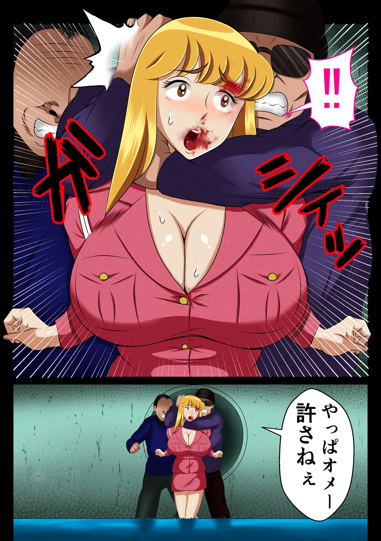 麗子、強盗を追い詰めるも返り討ちレ●プッ！！ image number 31