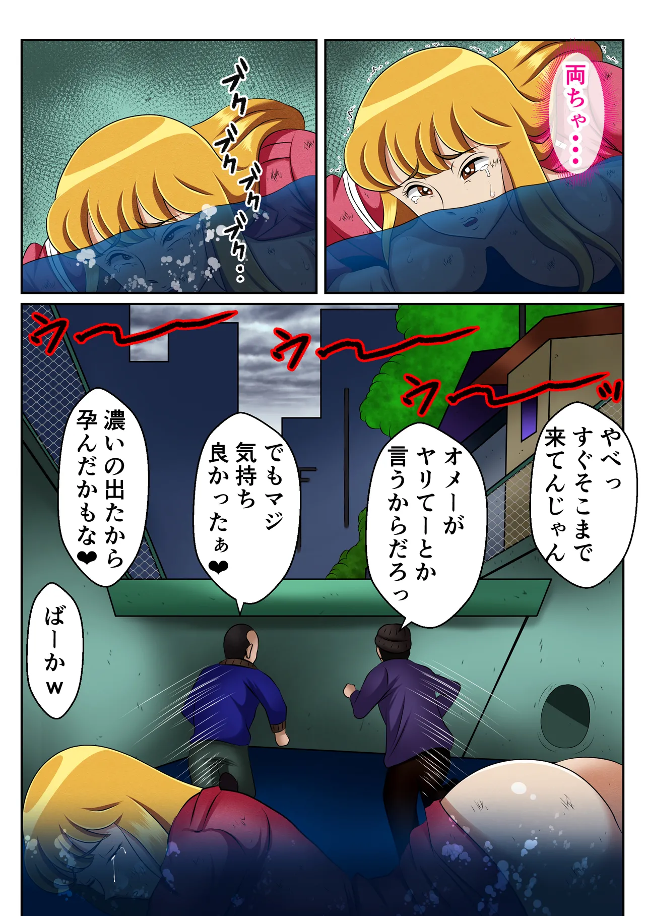 麗子、強盗を追い詰めるも返り討ちレ●プッ！！ image number 49