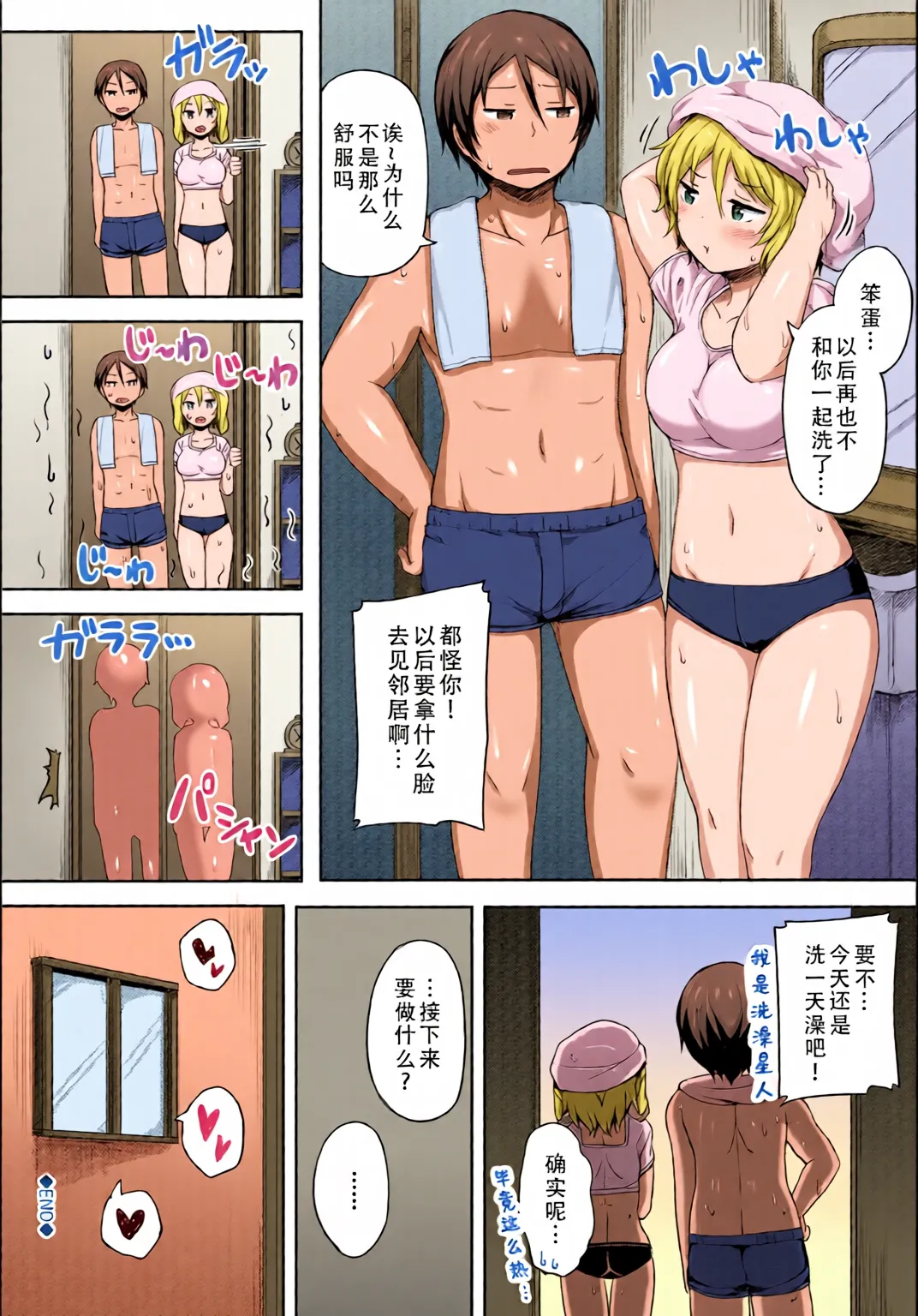 [Chinese] [Full Colour] [Lockheart] Kanojo ga Ecchisugite Dare ka Kite mo Tomaranai 图片编号 62