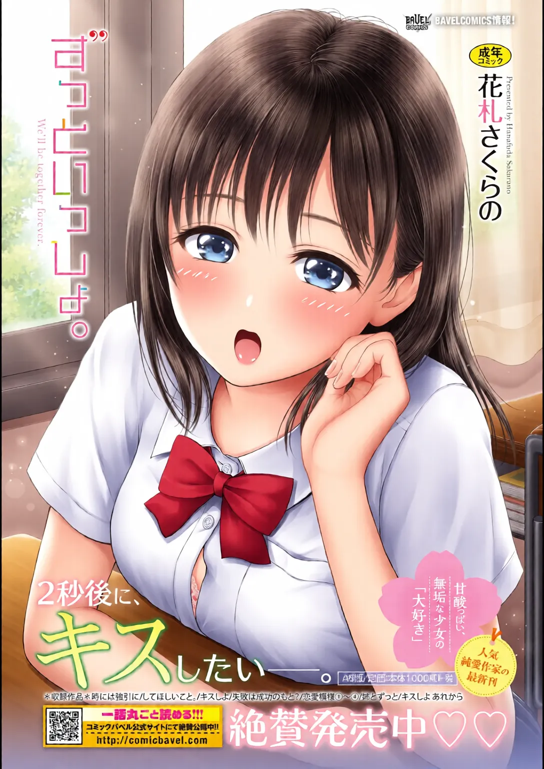 [Chinese] [Full Colour] [Lockheart] Kanojo ga Ecchisugite Dare ka Kite mo Tomaranai 图片编号 89