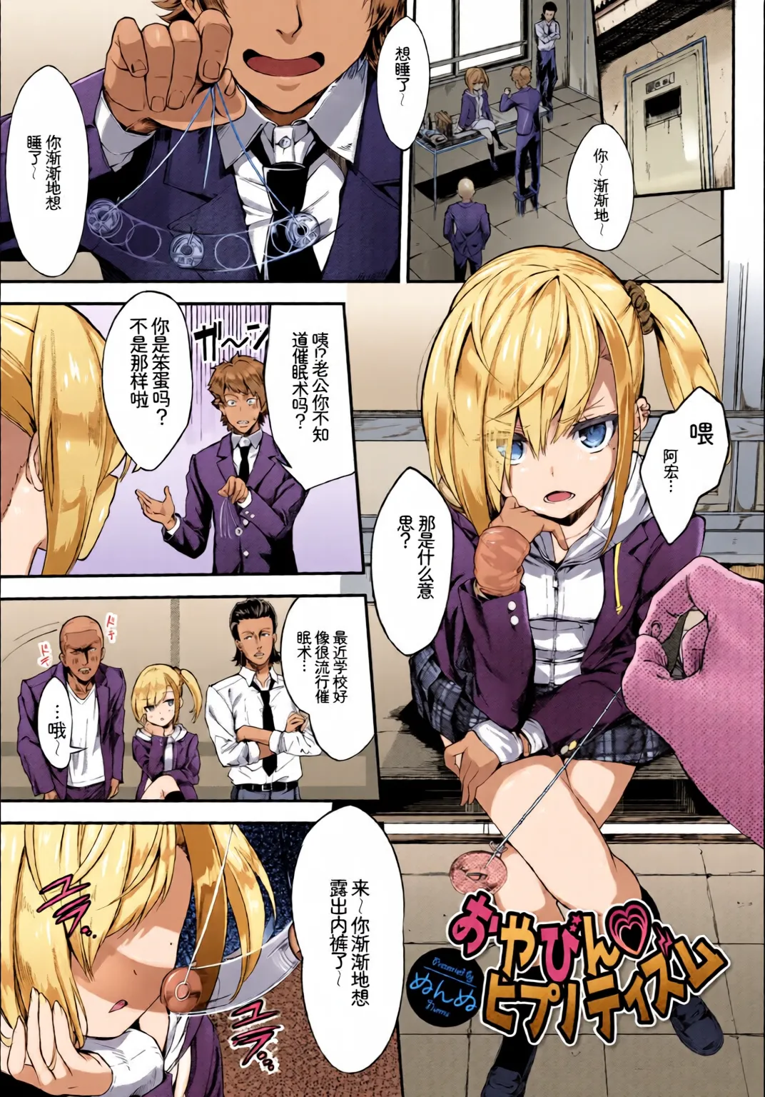 [Chinese] [Full Colour] [Anthology] Kono Haru, Kanojo to Issho ni Sotsugyou Shimashita ~Yankee-kei JK Hen~ imagen número 3