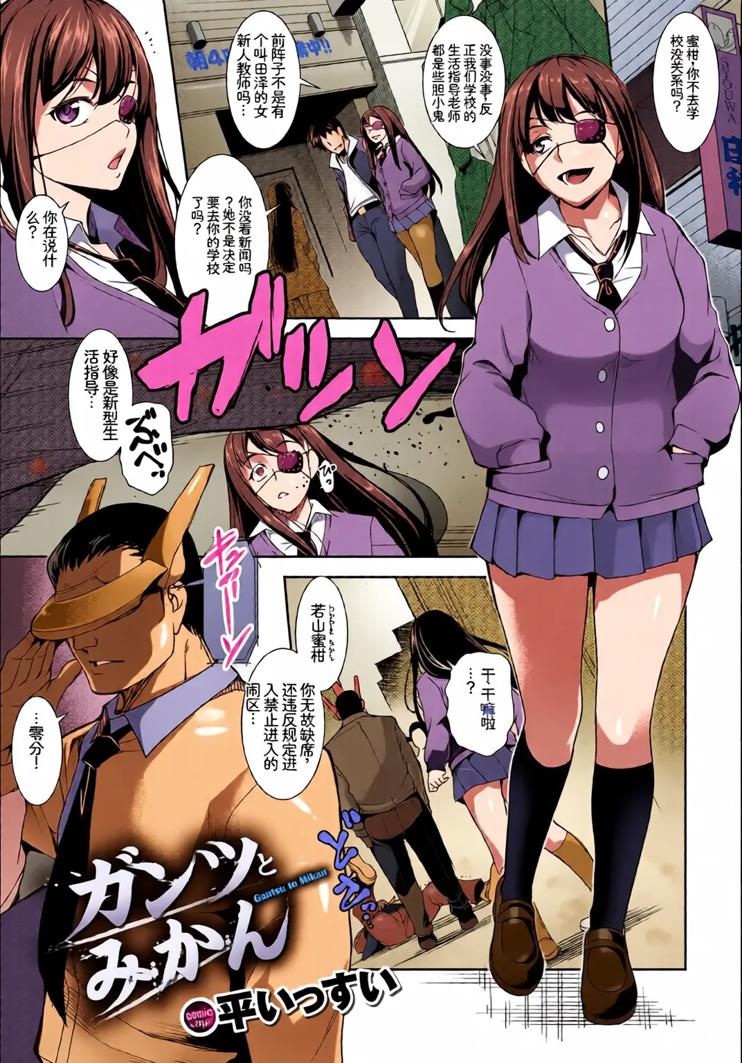 [Chinese] [Full Colour] [Anthology] Kono Haru, Kanojo to Issho ni Sotsugyou Shimashita ~Yankee-kei JK Hen~ imagen número 43